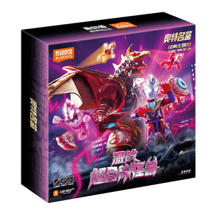 【新品现货】布鲁可激战超合体怪兽奥特名鉴经典主题版礼盒积木人