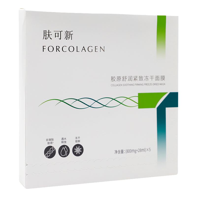 膚可新膠原舒潤緊致凍干面膜保濕緩解干燥粗糙改善干紋細(xì)紋抗皺