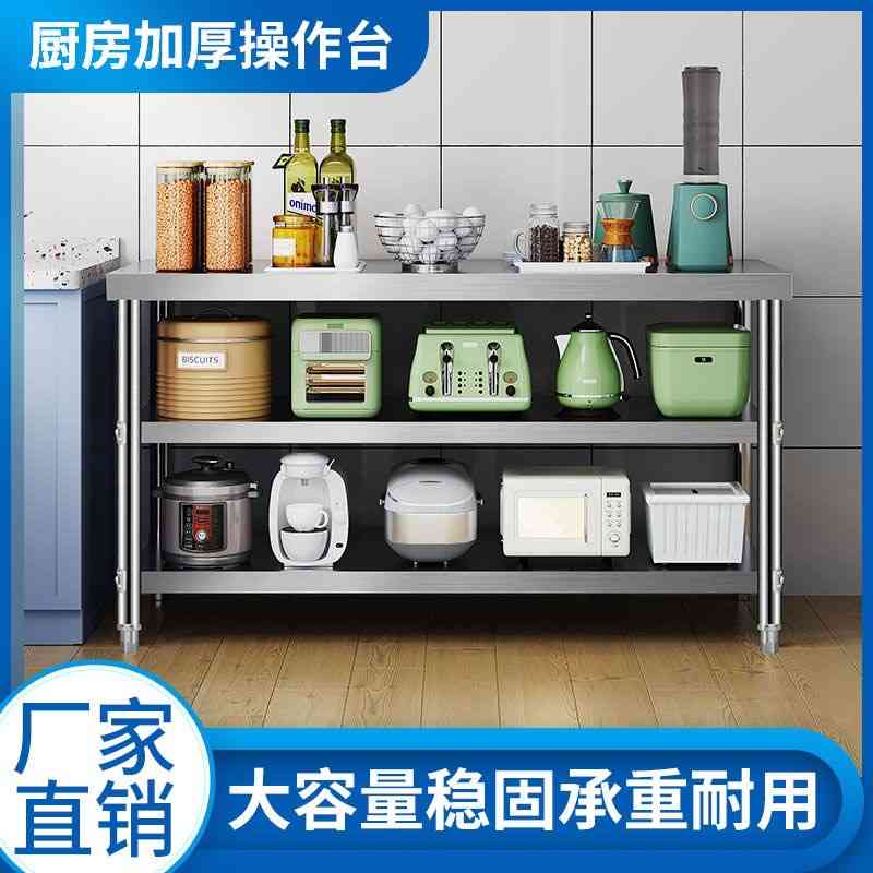 厨房不锈钢置物架直角多层工作台家用多功能菜板打荷台切菜灶台架