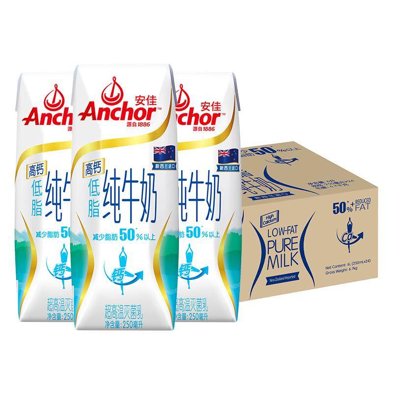 【进口】安佳高钙低脂纯牛奶3.6g蛋白质新西兰进口草饲250ml*24盒