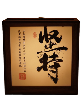 新中式书法小夜灯禅意茶室装饰