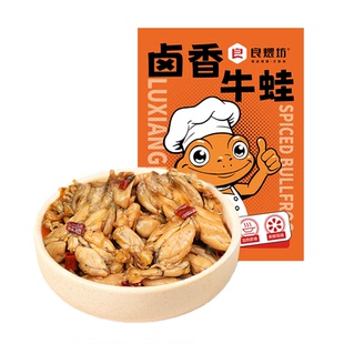 辣卤牛蛙麻辣香辣开袋即食鲜活新鲜蛙肉田鸡青蛙肉零食熟食良煨坊