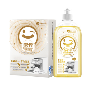 碗伴自动投放洗碗机洗碗液补充液全品牌适配美的S66pro/S65pro