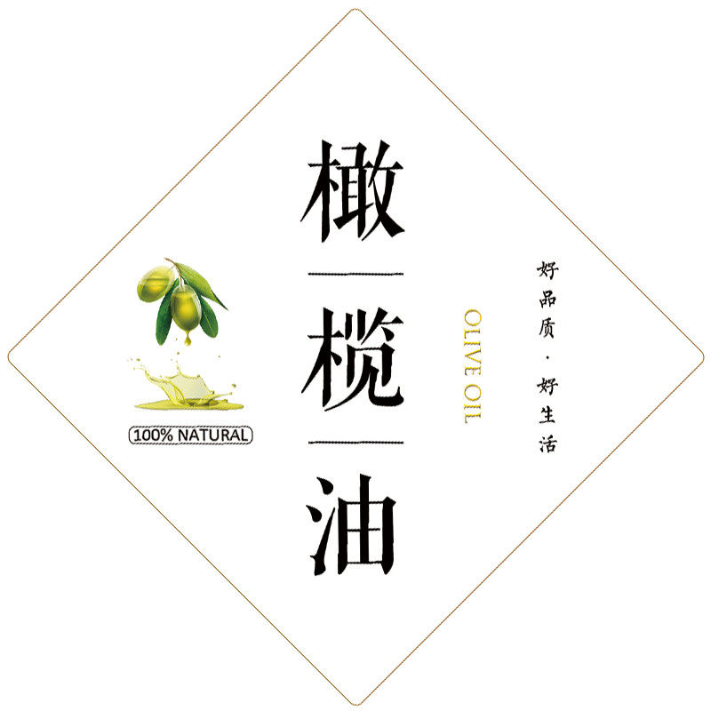 食用油黑芝麻油花生油大豆油贴橄榄油椰子油花椒油不干胶标签贴X