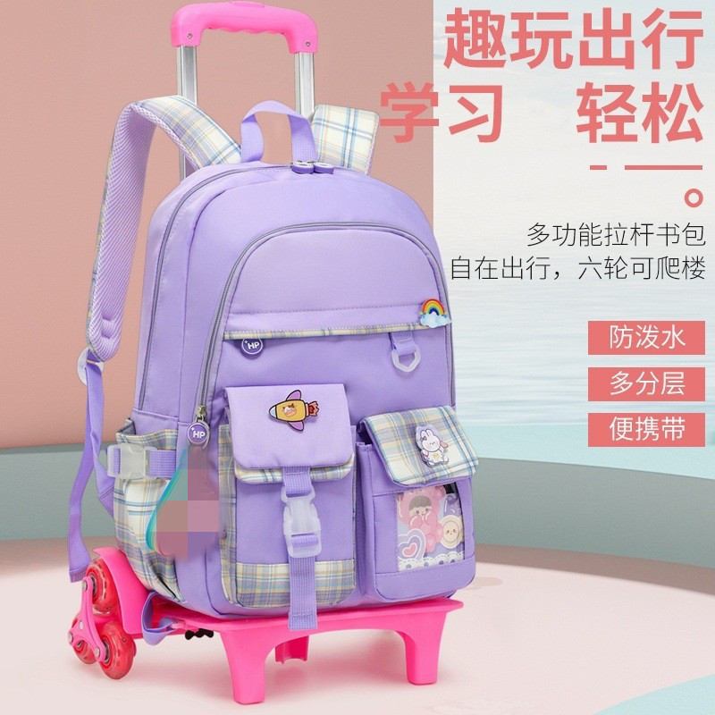 新品 新款拉杆书包小学生女孩3-6年级拉杆包大容量防水减负带轮拉