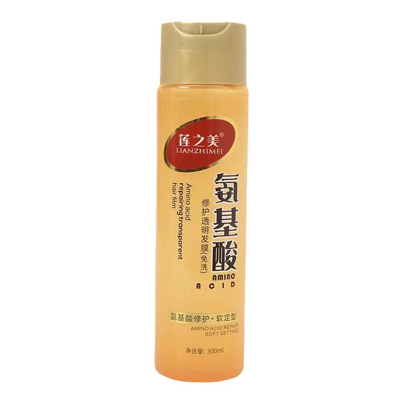 买1送1正品莲之美氨基酸蛋白修其它护发