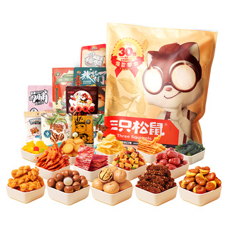 三只松鼠巨型零食大礼包生日节日礼物礼盒坚果零食小吃送女友儿童