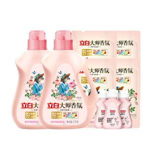 【迪丽热巴同款】立白大师香氛洗衣液香氛持久留香柔顺护衣护色