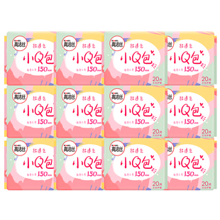 高洁丝护垫小Q包卫生巾迷你日用150超薄姨妈女整箱官方正品