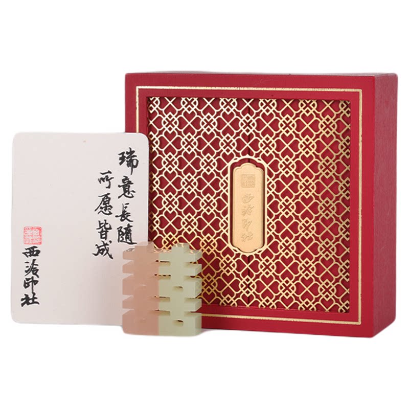 西泠印社同心同德玉石双喜印章
