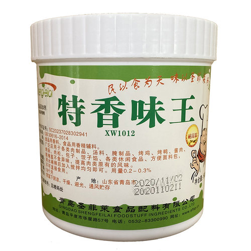 青岛圣菲莱特香味王增香粉食用香精商用卤水烧烤火锅汤透骨增香剂