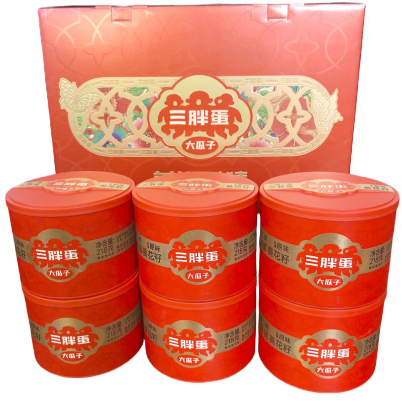 三胖蛋葵瓜子礼盒南瓜子礼盒