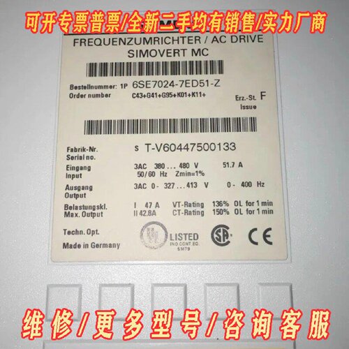 西门子变频器6SE70247ED51Z议价维修