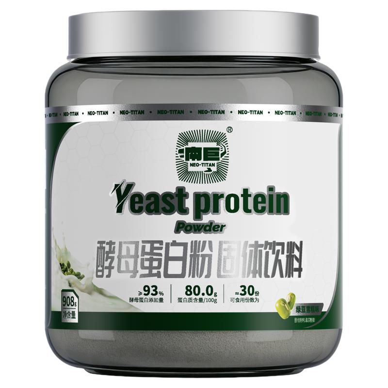 南巨酵母蛋白粉80%蛋白质