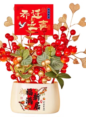 乔迁之喜柿柿如意摆件氛围布置