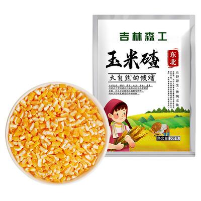东北玉米碴正宗新大碴子粥粘玉米糁农家笨苞米碎粒五谷杂粮500g