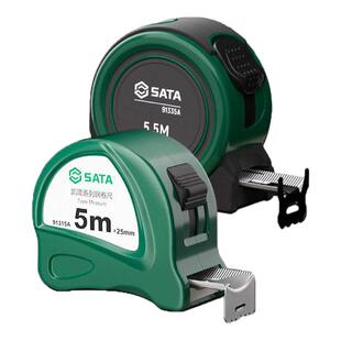 SATA世达卷尺高精度工业级工具尺子耐磨不锈钢圈加厚加硬2/3/7.5m