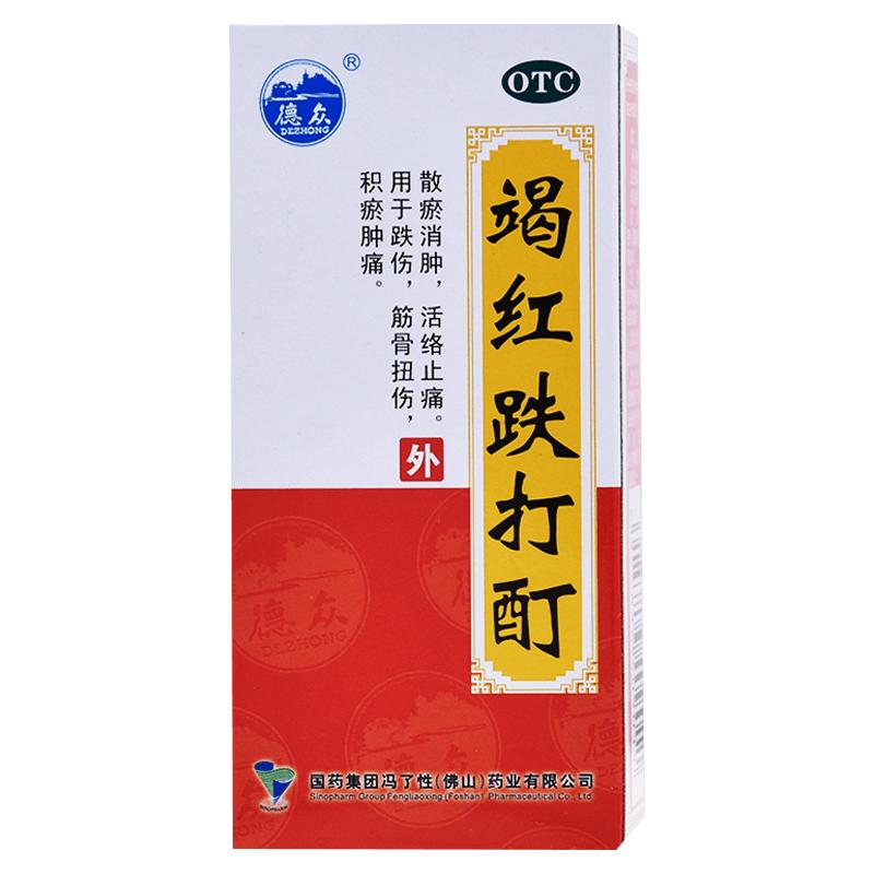冯了性竭红跌打酊伤痛伤科外伤官方扭伤红药水药酒跌打损伤止痛