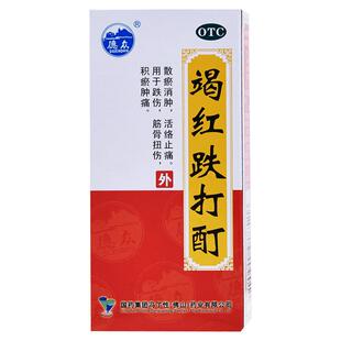 冯了性竭红跌打酊伤痛外伤外用液体剂官方旗舰店止痛红药水药酒