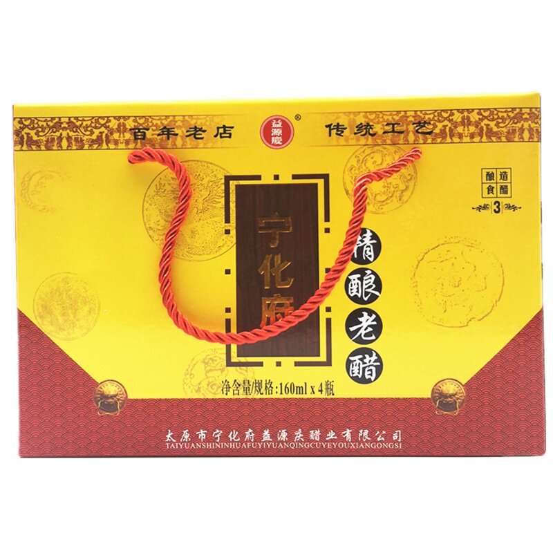 包邮宁化府老陈醋礼盒 三年陈酿(160mlX4) 山西特产益源庆纯粮酿