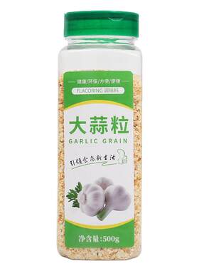 脱水大蒜粒8-16目约3*3规格
