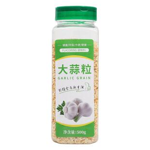 脱水大蒜粒 8-16目约 3*3规格干碎蒜 蒜米蒜泥 蒜头碎 调味料包邮