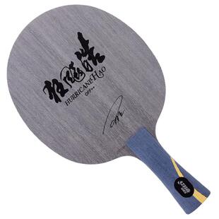 红双喜官方旗舰店 乒乓底板狂飚皓王皓经典纯木弧圈快攻直拍横拍