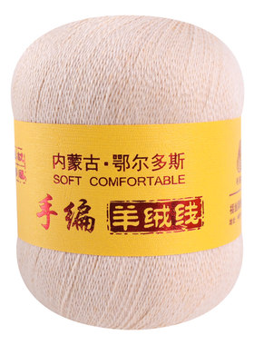 羊绒线手工编织围巾线羊绒毛线团