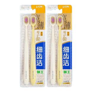 LION狮王细齿洁宽薄牙刷细软毛抗敏护龈口腔清洁2支装家庭yashua