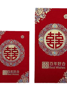 结婚红包金葱纸磨砂千元利是封