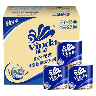 维达蓝色经典超韧有芯卷纸200g整箱装27卷家用超值装卷筒纸纸巾