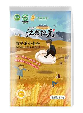 江布拉克面粉5斤装中高筋通用