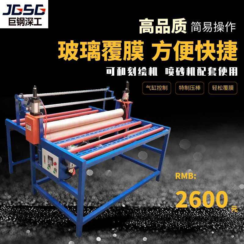 供应小型玻璃覆膜机玻璃机械门窗机覆膜刻F850贴膜机绘玻璃淋浴房