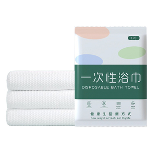 单独包装套装一次性浴巾旅行一次性毛巾压缩加厚加大旅游酒店用品