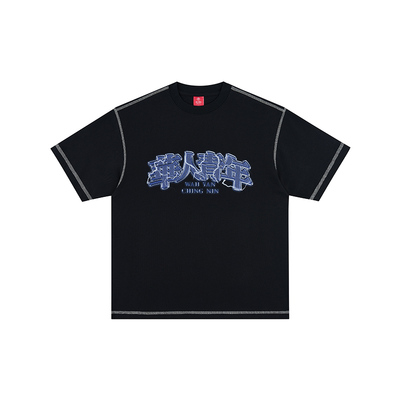 华人青年数码印花闪电短袖T恤