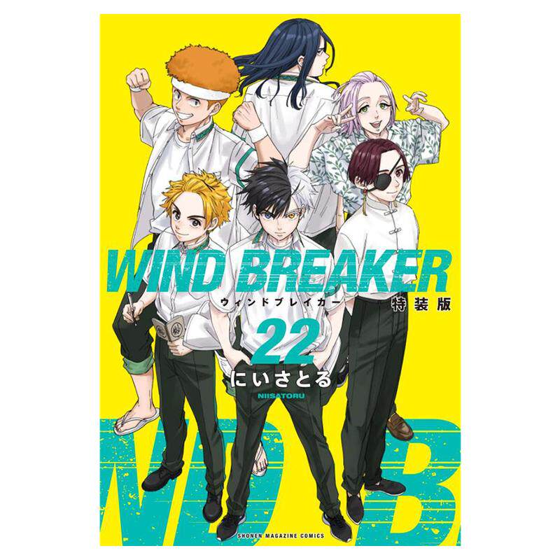 【预售深图日文】防风少年 22 特装版 限定贴纸30种 防风铃 漫画 WIND BREAKER 22 にいさとる 著 講談社 日本原装进口 正版书