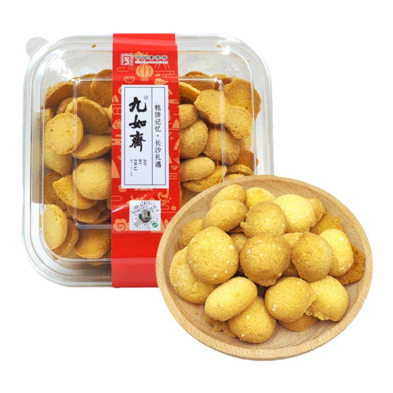 九如斋杏子干150g长沙特产美中式糕点/新中式糕点