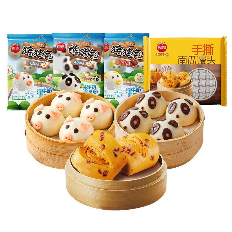 思念儿童包子奶黄豆沙猪猪早餐卡包点