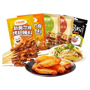 小熊驾到韩式烤肉蘸料撒料新奥尔良腌料烤鸡翅盐焗粉烧烤调料商用