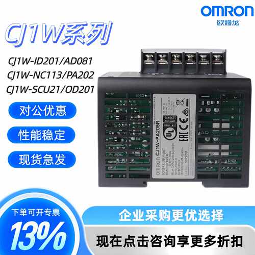 议价质保两年电源模块 CJ系列 CJ1W-PA205R PA202 PD025 PA205C P