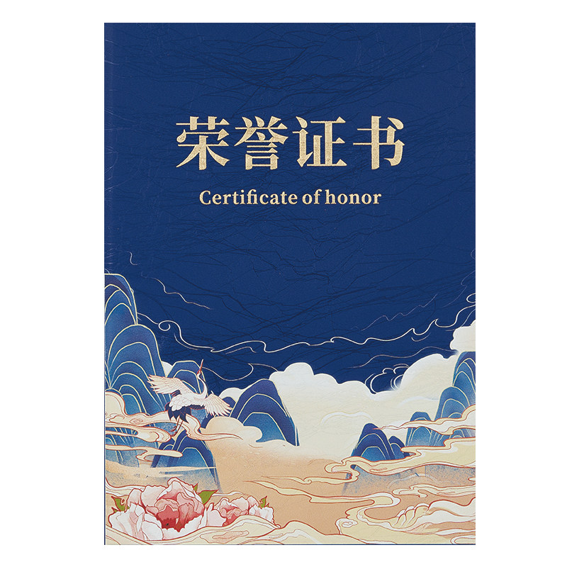 荣誉证书聘书结业外壳定制