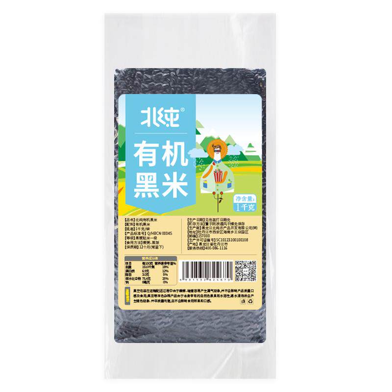 北纯东北有机黑米1kg袋装