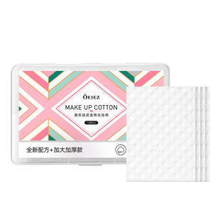 欧亿姿卸妆棉卸妆用脸部厚款纯棉美容院专用盒装化妆棉片官方正品