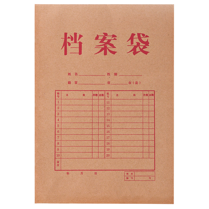 得力加厚牛皮纸合同缠绕文件袋