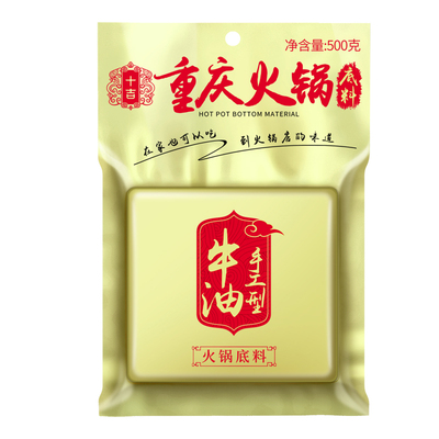 十吉重庆手工牛油火锅底料