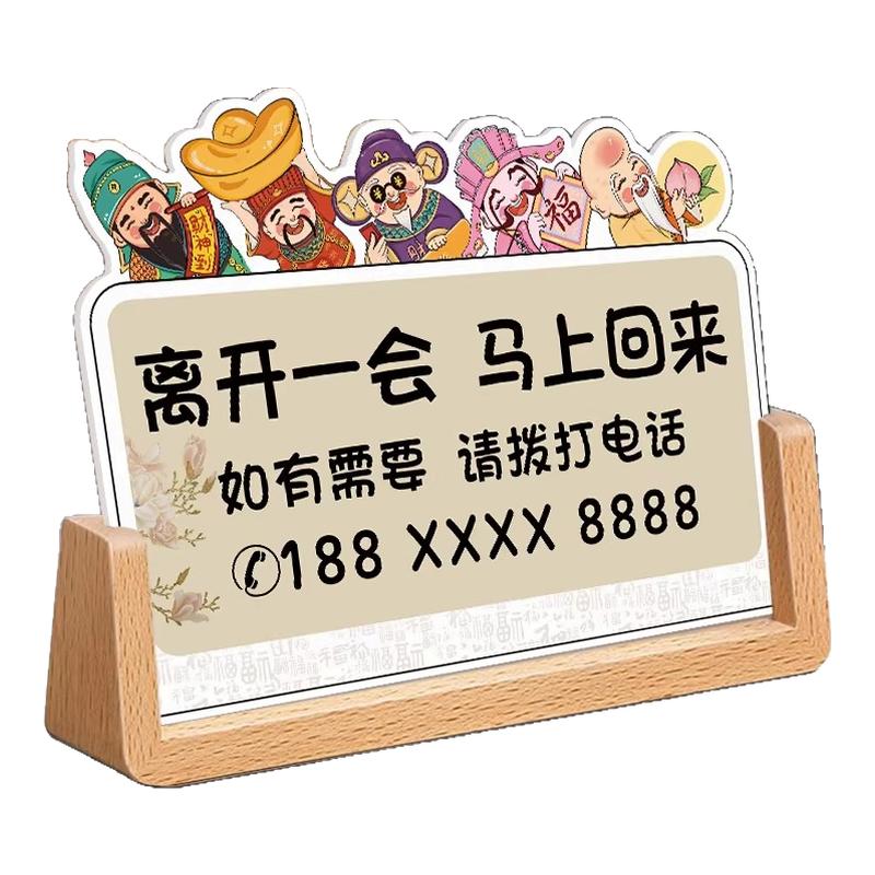 离开一会儿马上回来立牌桌面摆台
