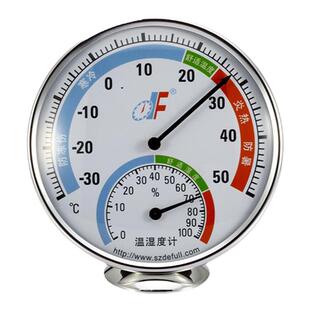 德福家用温度计室内干湿温度计高精度湿度计台式挂式大棚温湿度表