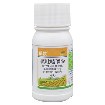 俏秋75%氯吡嘧磺隆除草剂