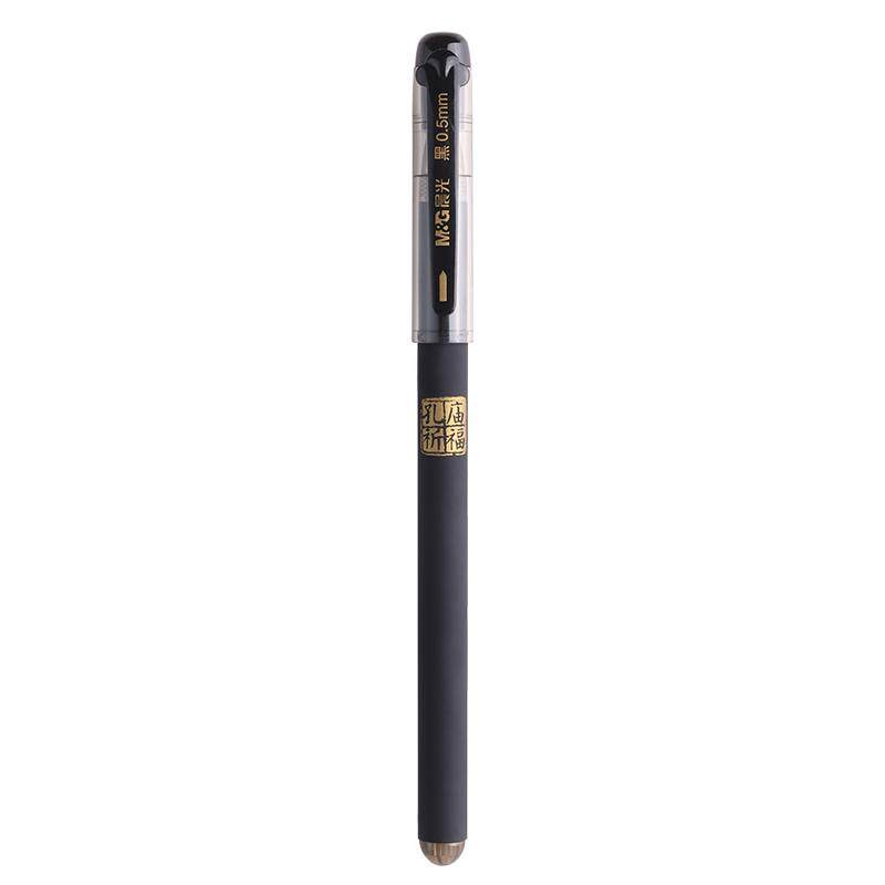 晨光孔庙中性笔0.5mm黑色考试高考专用碳素笔学生用高考中考签字笔水笔全针管子弹头多功能圆珠笔芯文具批发