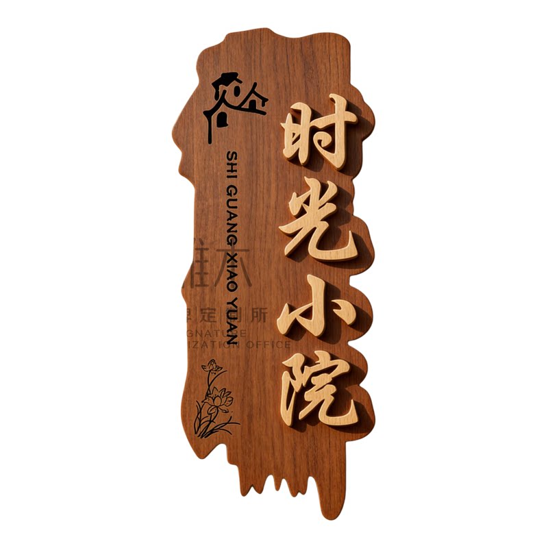 民宿店铺门头招牌定做工作室门牌定制公司招牌定制实木牌匾广告牌